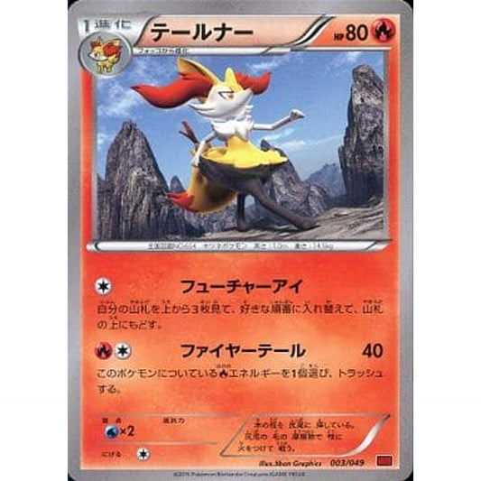 Pokemon Braixen 003/049 MMB Power Style M Master Deck Build Box Japanese Pokemon Card [USED]