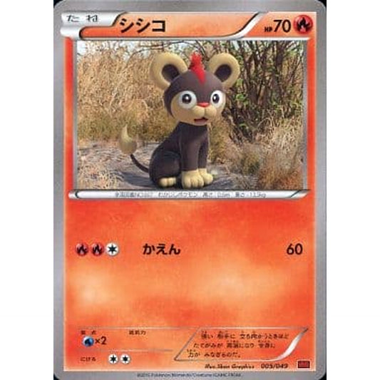 Pokemon Litleo 005/049 MMB Power Style M Master Deck Build Box Japanese Pokemon Card [USED]