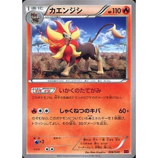 Pokemon Pyroar 006/049 MMB Power Style M Master Deck Build Box Japanese Pokemon Card [USED]