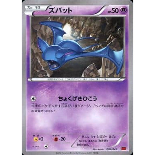 Pokemon Zubat 007/049 MMB Power Style M Master Deck Build Box Japanese Pokemon Card [USED]