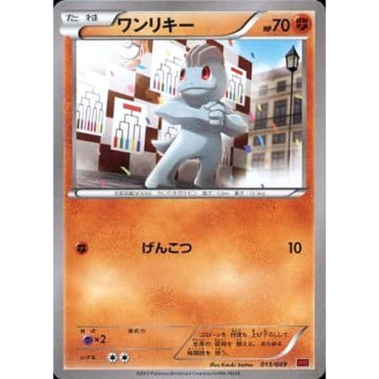 Pokemon Machop 013/049 MMB Power Style M Master Deck Build Box Japanese Pokemon Card [USED]