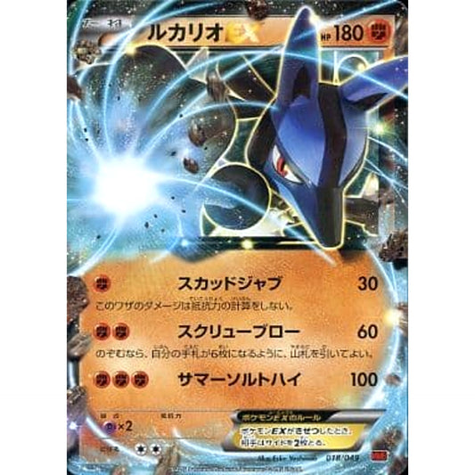 Pokemon Lucario EX 018/049 MMB Power Style M Master Deck Build Box Japanese Pokemon Card [USED]