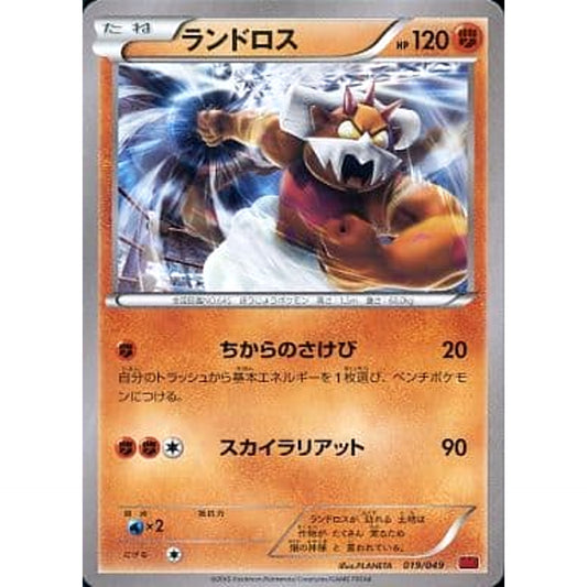 Pokemon Landorus 019/049 MMB Power Style M Master Deck Build Box Japanese Pokemon Card [USED]