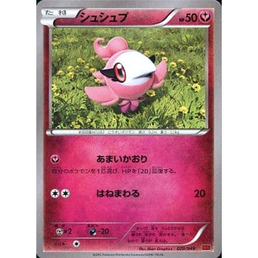 Pokemon Spritzee 020/049 MMB Power Style M Master Deck Build Box Japanese Pokemon Card [USED]