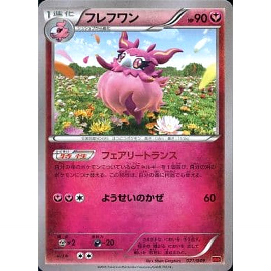 Pokemon Aromatisse 021/049 MMB Power Style M Master Deck Build Box Japanese Pokemon Card [USED]