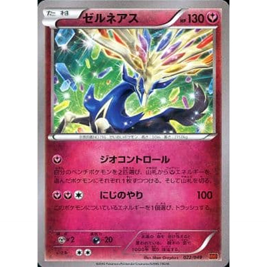 Pokemon Xerneas 022/049 MMB Power Style M Master Deck Build Box Japanese Pokemon Card [USED]