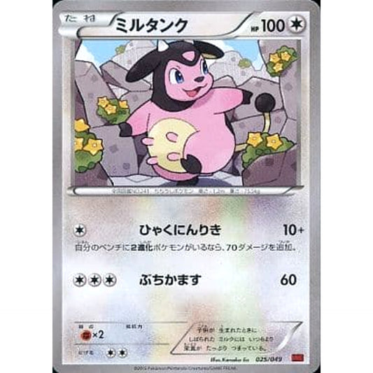 Pokemon Miltank 025/049 MMB Power Style M Master Deck Build Box Japanese Pokemon Card [USED]