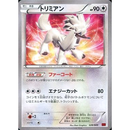 Pokemon Furfrou 026/049 MMB Power Style M Master Deck Build Box Japanese Pokemon Card [USED]