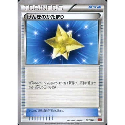 Pokemon Max Revive 027/049 MMB Power Style M Master Deck Build Box Japanese Pokemon Card [USED]