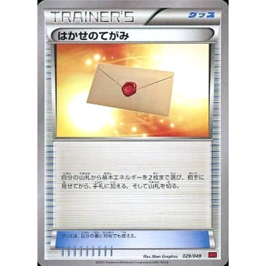 Pokemon Professor's Letter 029/049 MMB Power Style M Master Deck Build Box Japanese Pokemon Card [USED]