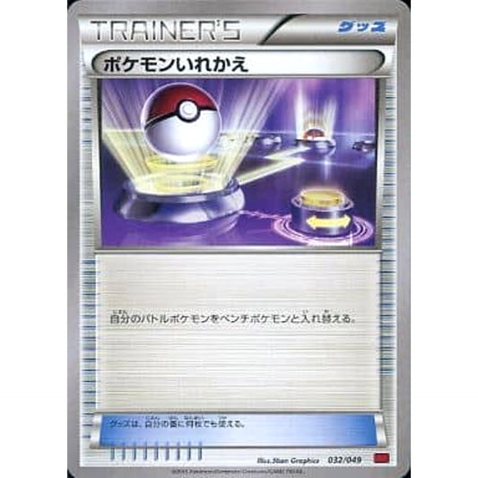 Pokemon Switch 032/049 MMB Power Style M Master Deck Build Box Japanese Pokemon Card [USED]