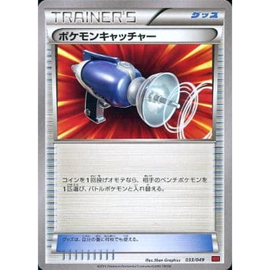 Pokemon Pokemon Catcher 033/049 MMB Power Style M Master Deck Build Box Japanese Pokemon Card [USED]