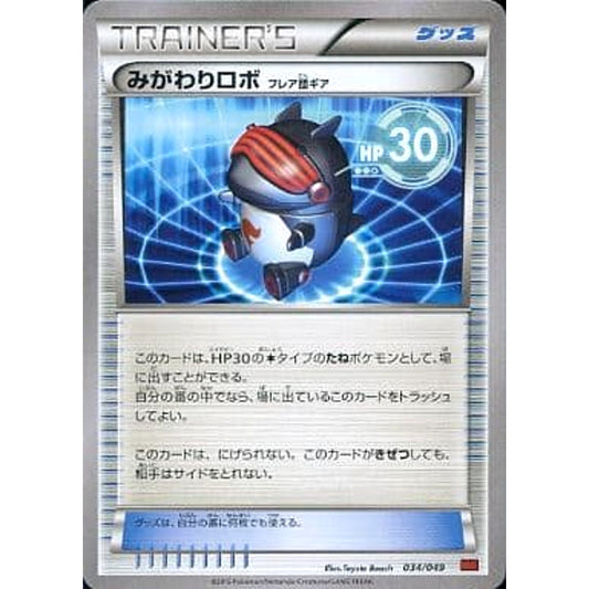 Pokemon Robo Substitute 034/049 MMB Power Style M Master Deck Build Box Japanese Pokemon Card [USED]