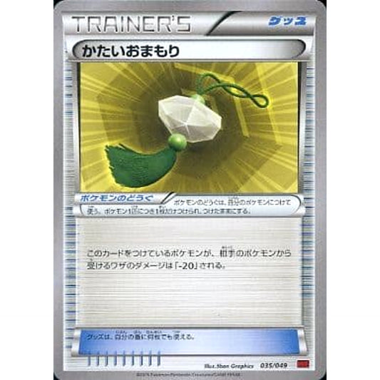Pokemon Hard Charm 035/049 MMB Power Style M Master Deck Build Box Japanese Pokemon Card [USED]