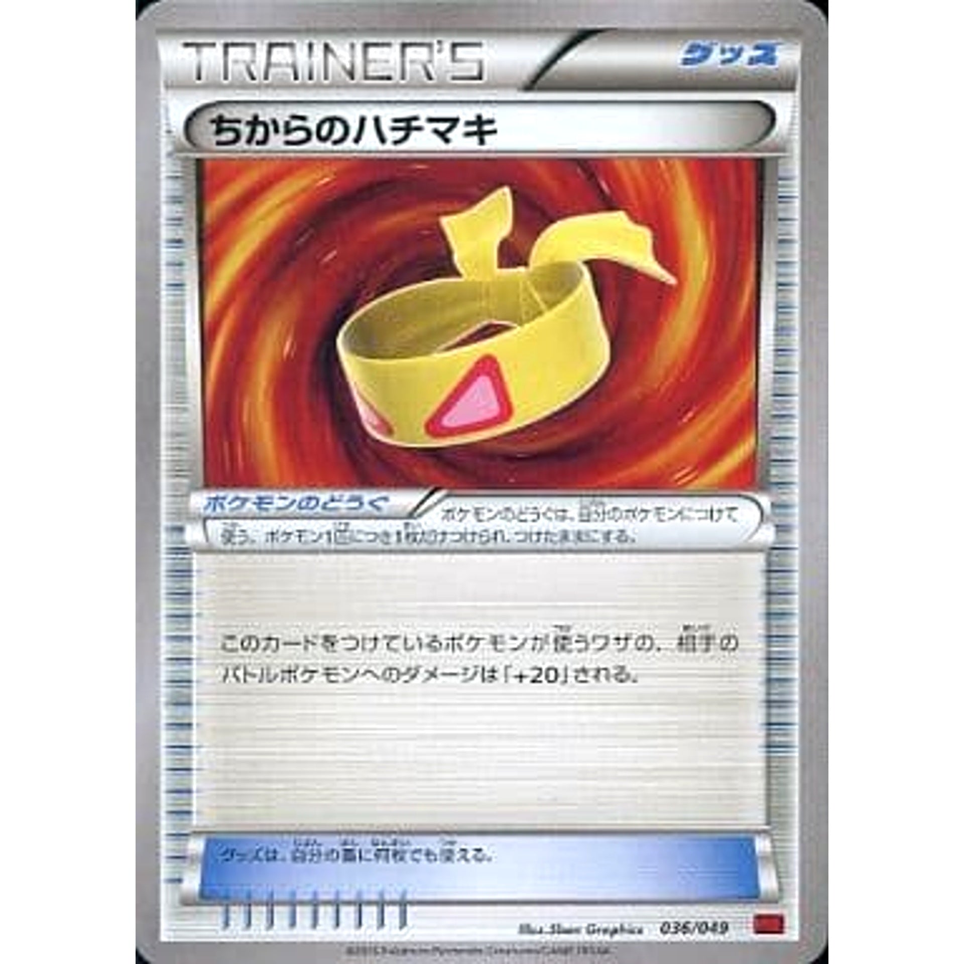 Pokemon Muscle Band 036/049 MMB Power Style M Master Deck Build Box Japanese Pokemon Card [USED]