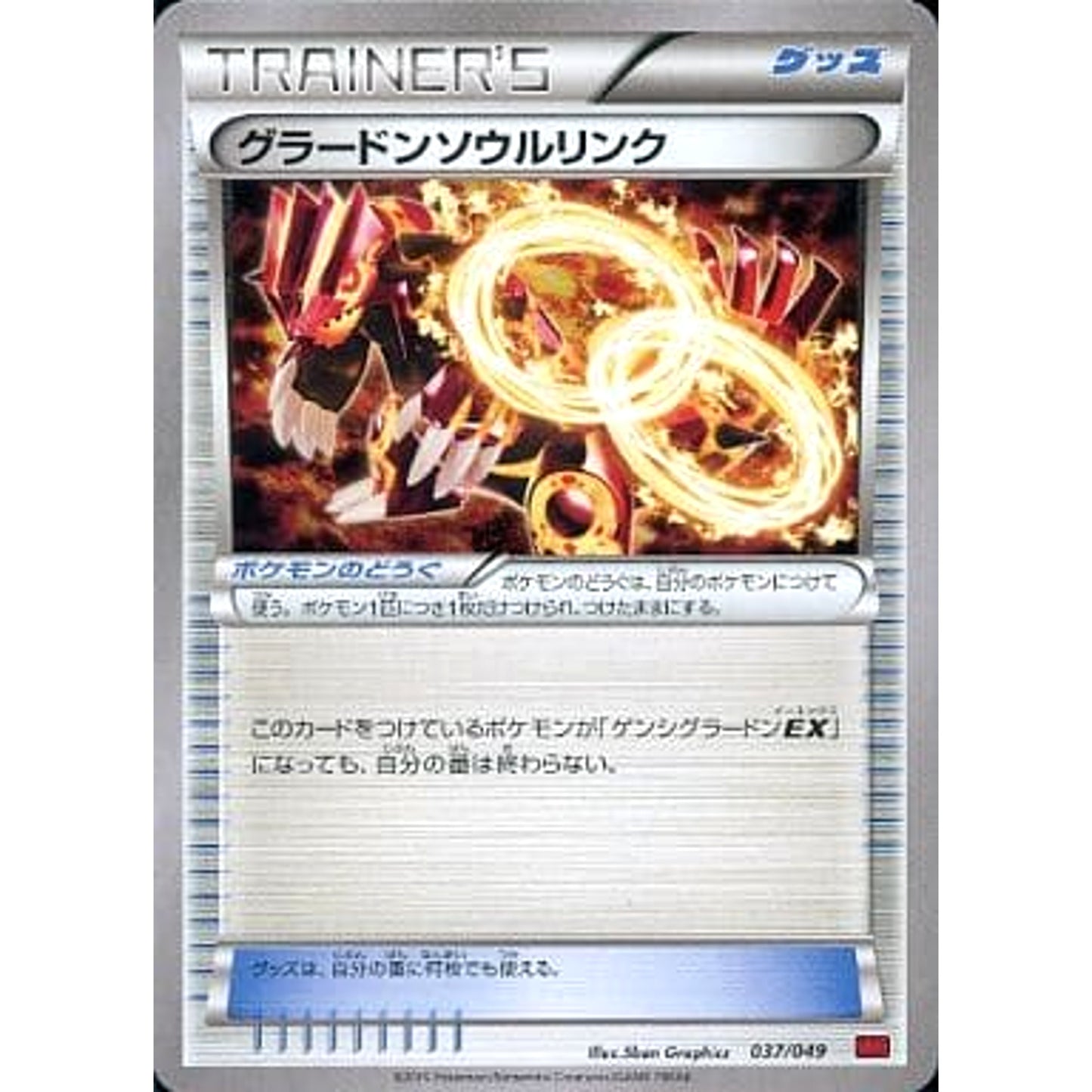 Pokemon Groudon Spirit Link 037/049 MMB Power Style M Master Deck Build Box Japanese Pokemon Card [USED]