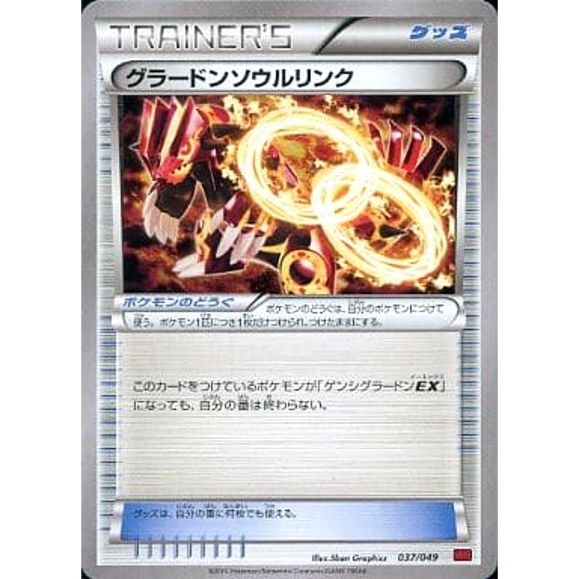 Pokemon Groudon Spirit Link 037/049 MMB Power Style M Master Deck Build Box Japanese Pokemon Card [USED]