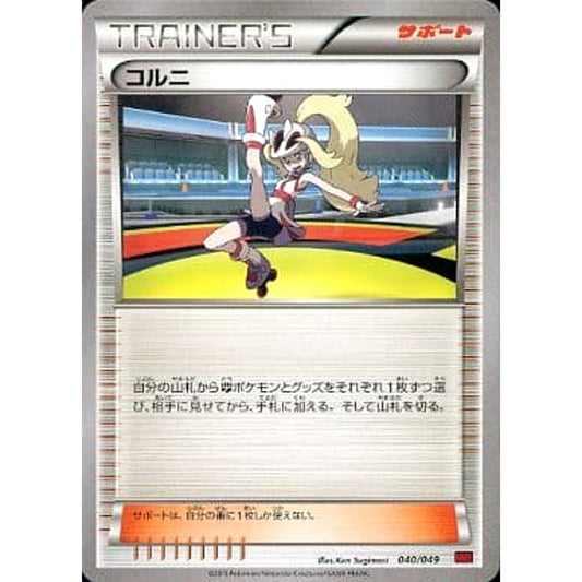Pokemon Korrina 040/049 MMB Power Style M Master Deck Build Box Japanese Pokemon Card [USED]