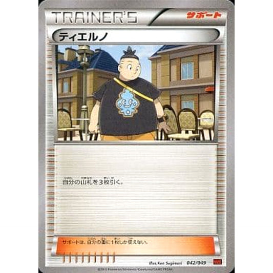Pokemon Tierno 042/049 MMB Power Style M Master Deck Build Box Japanese Pokemon Card [USED]