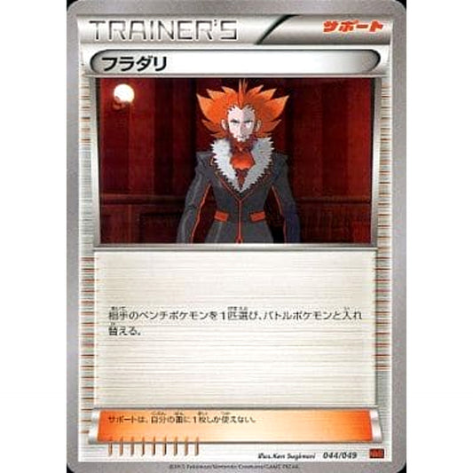Pokemon Lysandre 044/049 MMB Power Style M Master Deck Build Box Japanese Pokemon Card [USED]