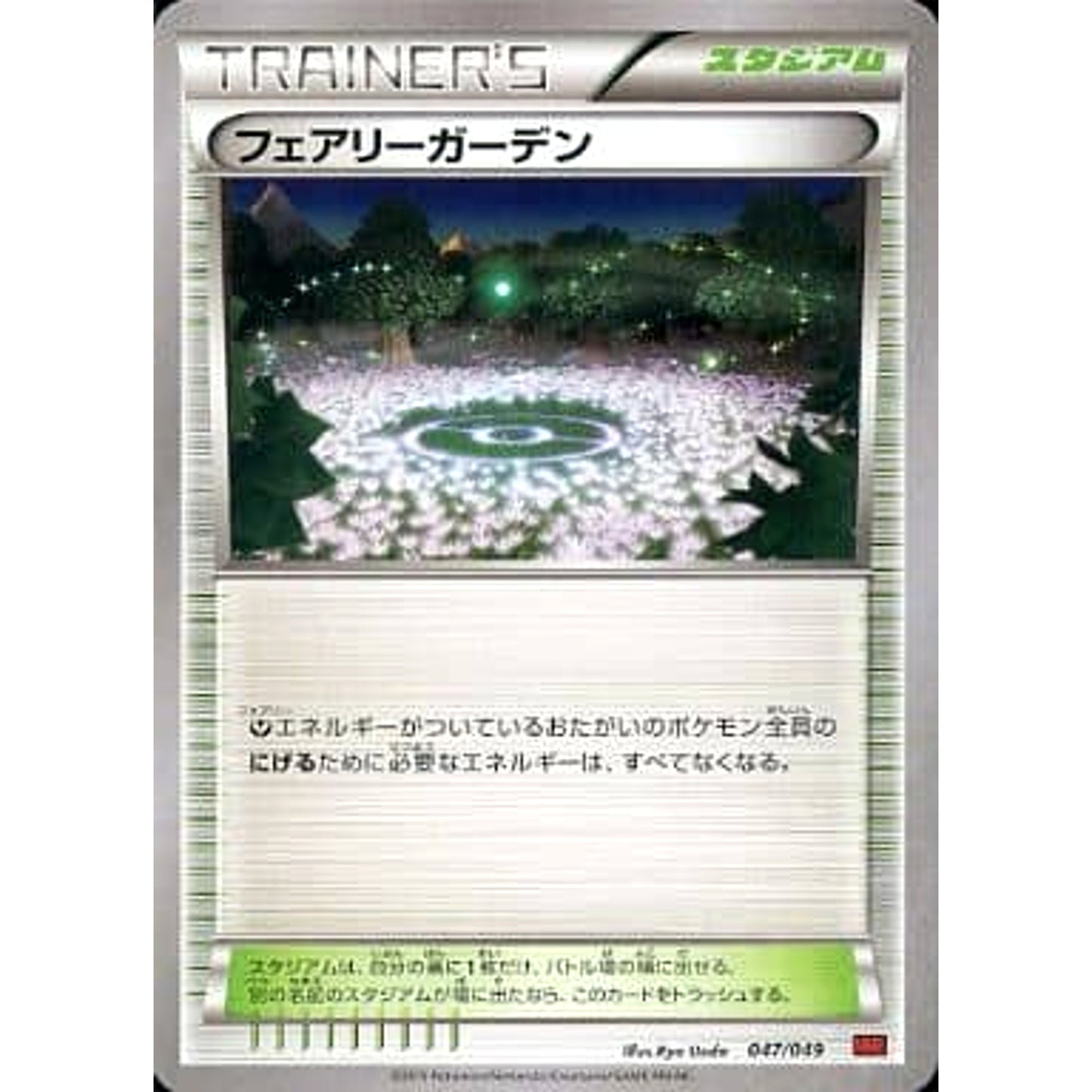 Pokemon Fairy Garden 047/049 MMB Power Style M Master Deck Build Box Japanese Pokemon Card [USED]