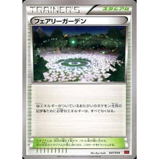 Pokemon Fairy Garden 047/049 MMB Power Style M Master Deck Build Box Japanese Pokemon Card [USED]