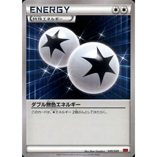 Pokemon Double Colorless Energy 049/049 MMB Power Style M Master Deck Build Box Japanese Pokemon Card [USED]