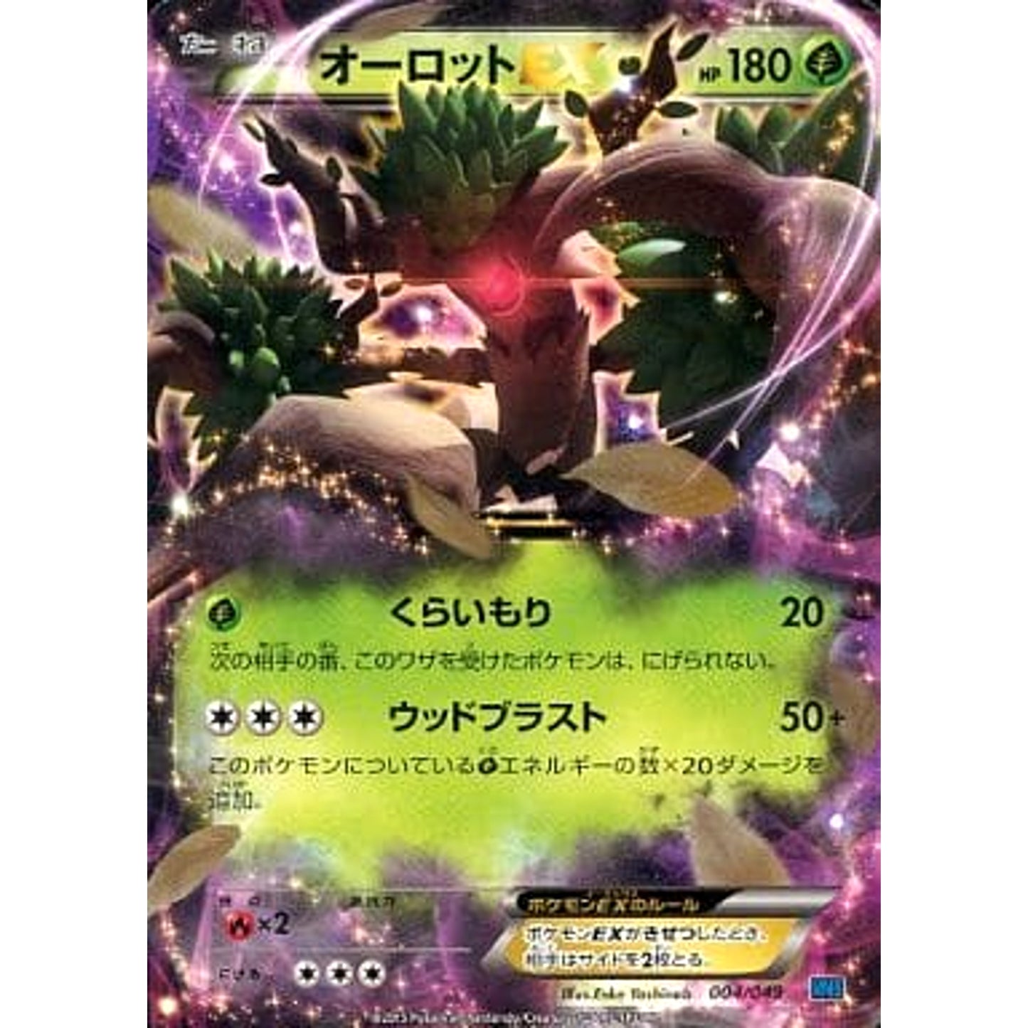 Pokemon Trevenant EX 004/049 MMB Speed Style M Master Deck Build Box Japanese Pokemon Card [USED]