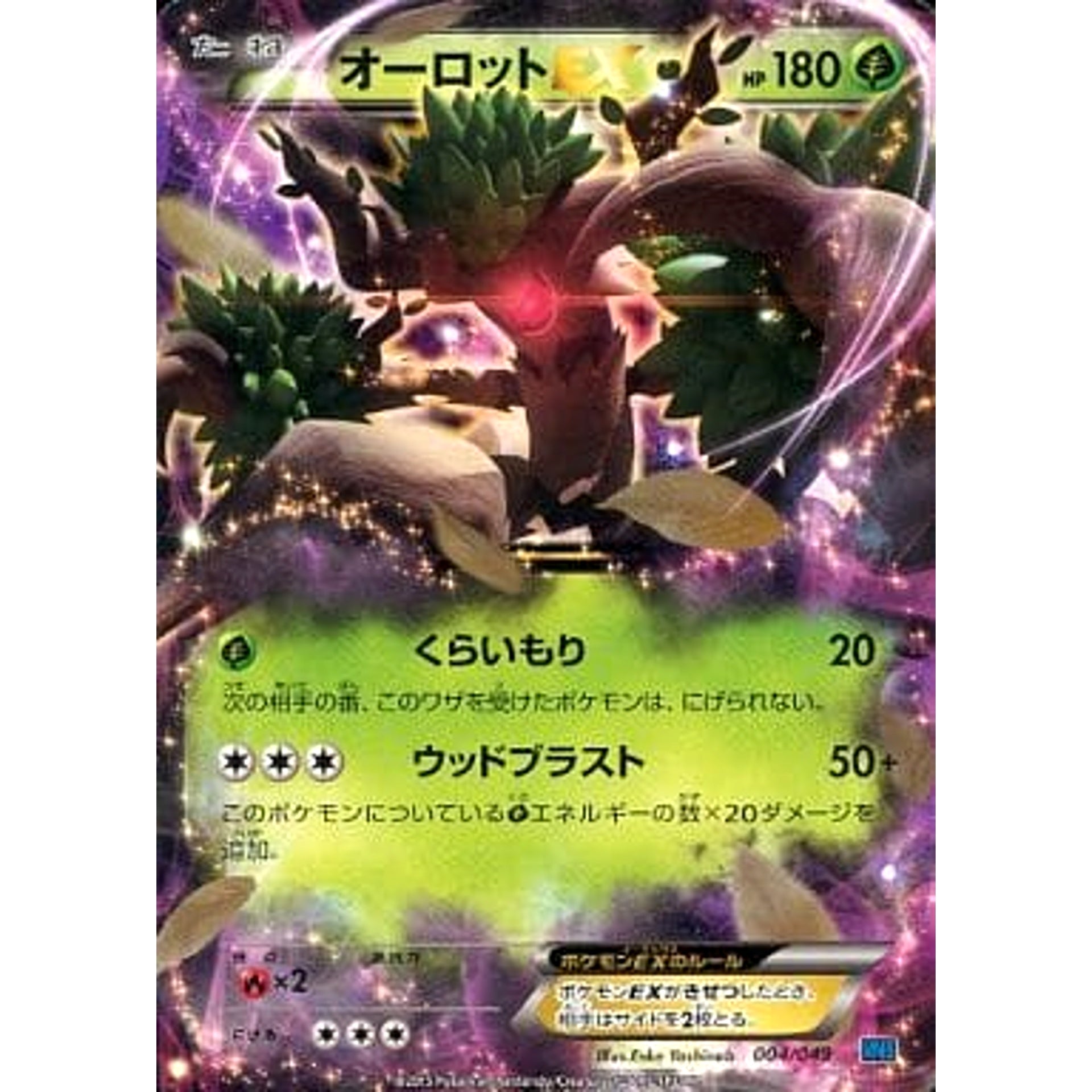 Pokemon Trevenant EX 004/049 MMB Speed Style M Master Deck Build Box Japanese Pokemon Card [USED]