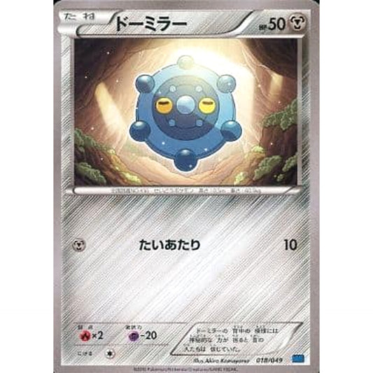Pokemon Bronzor 018/049 MMB Speed Style M Master Deck Build Box Japanese Pokemon Card [USED]
