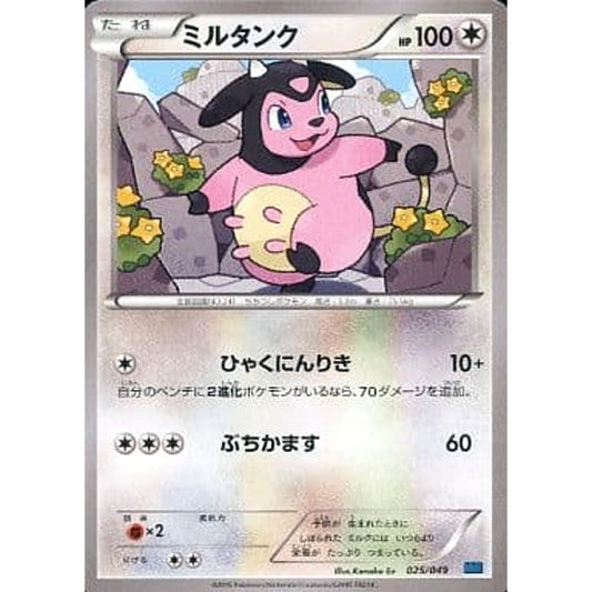 Pokemon Miltank 025/049 MMB Speed Style M Master Deck Build Box Japanese Pokemon Card [USED]