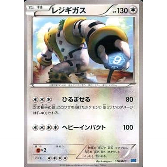 Pokemon Regigigas 026/049 MMB Speed Style M Master Deck Build Box Japanese Pokemon Card [USED]