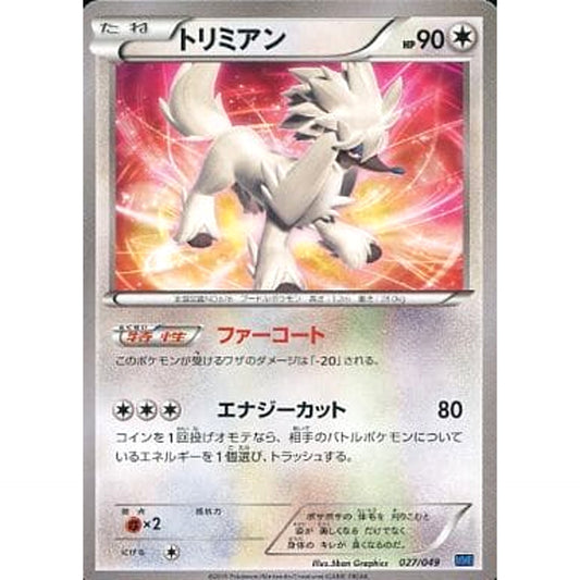 Pokemon Furfrou 027/049 MMB Speed Style M Master Deck Build Box Japanese Pokemon Card [USED]