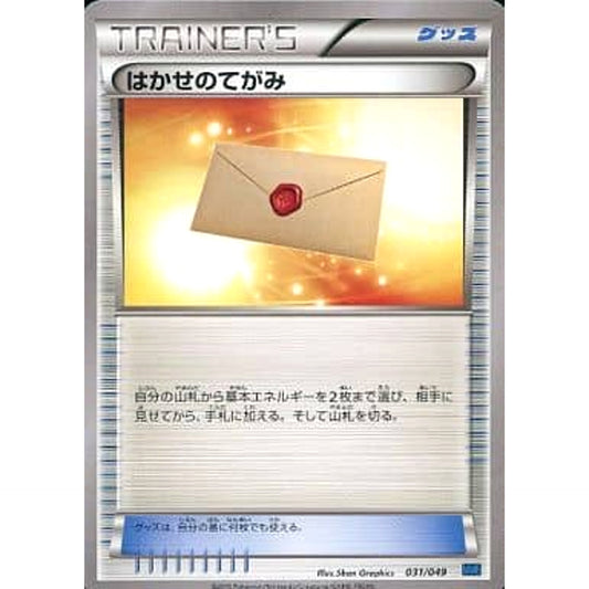Pokemon Professor's Letter 031/049 MMB Speed Style M Master Deck Build Box Japanese Pokemon Card [USED]