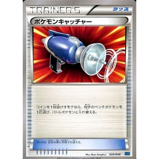 Pokemon Pokemon Catcher 035/049 MMB Speed Style M Master Deck Build Box Japanese Pokemon Card [USED]