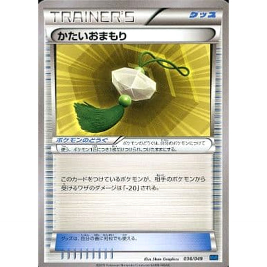 Pokemon Hard Charm 036/049 MMB Speed Style M Master Deck Build Box Japanese Pokemon Card [USED]