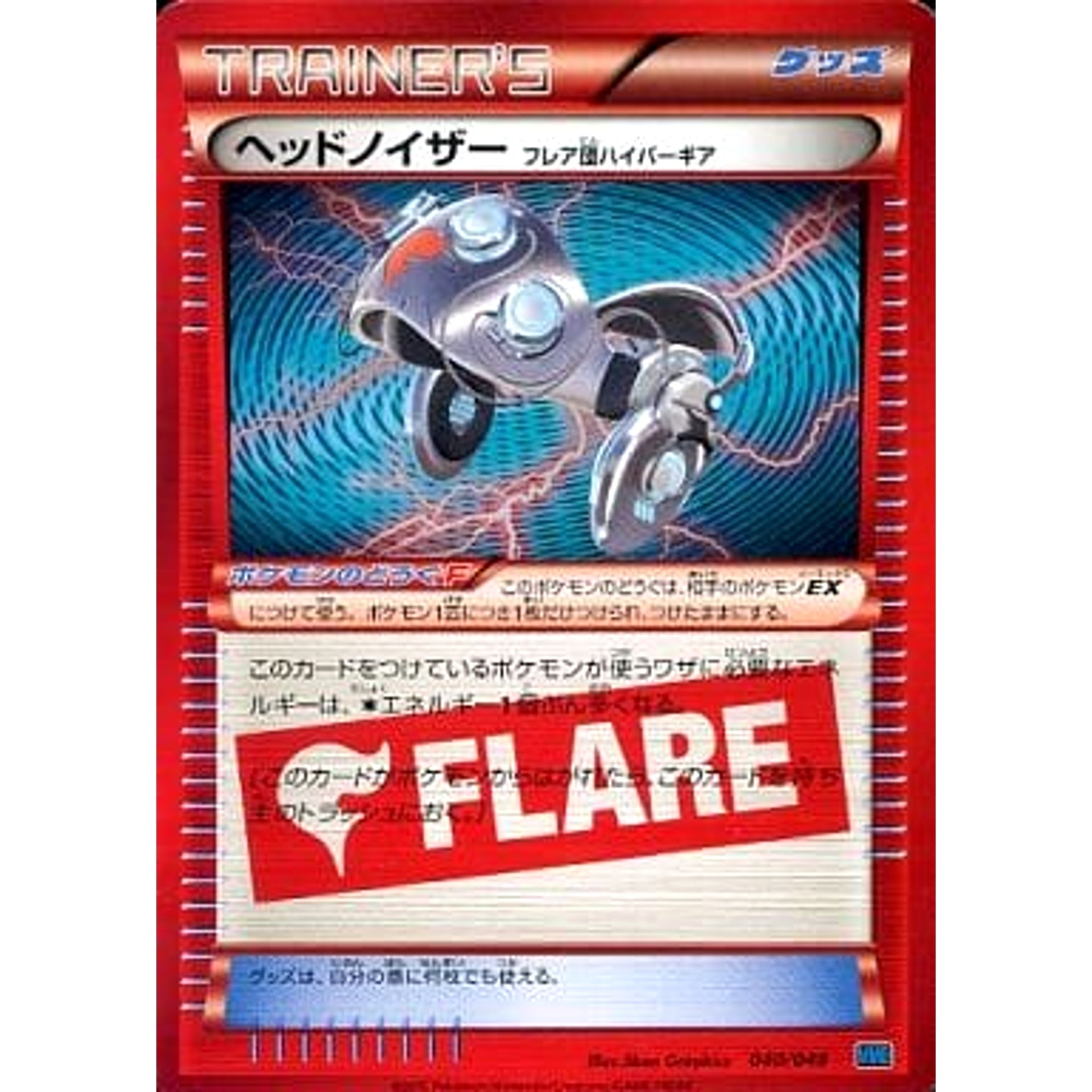 Pokemon Head Ringer 040/049 MMB Speed Style M Master Deck Build Box Japanese Pokemon Card [USED]