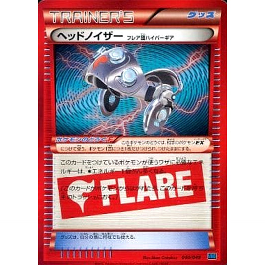 Pokemon Head Ringer 040/049 MMB Speed Style M Master Deck Build Box Japanese Pokemon Card [USED]