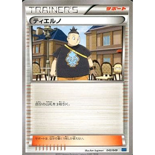 Pokemon Tierno 042/049 MMB Speed Style M Master Deck Build Box Japanese Pokemon Card [USED]