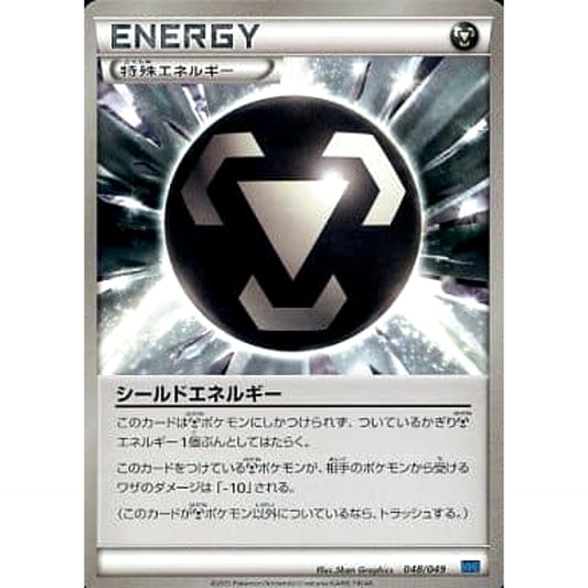 Pokemon Shield Energy 048/049 MMB Speed Style M Master Deck Build Box Japanese Pokemon Card [USED]