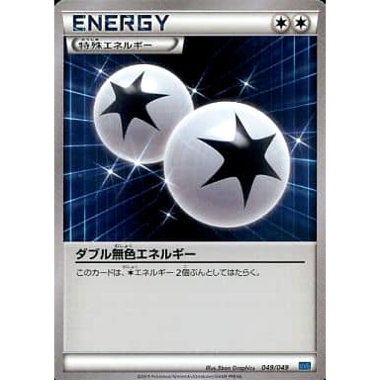 Pokemon Double Colorless Energy 049/049 MMB Speed Style M Master Deck Build Box Japanese Pokemon Card [USED]