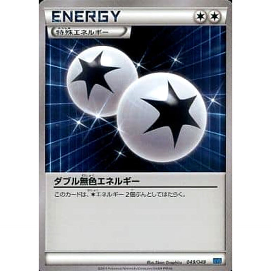 Pokemon Double Colorless Energy 049/049 MMB Speed Style M Master Deck Build Box Japanese Pokemon Card [USED]