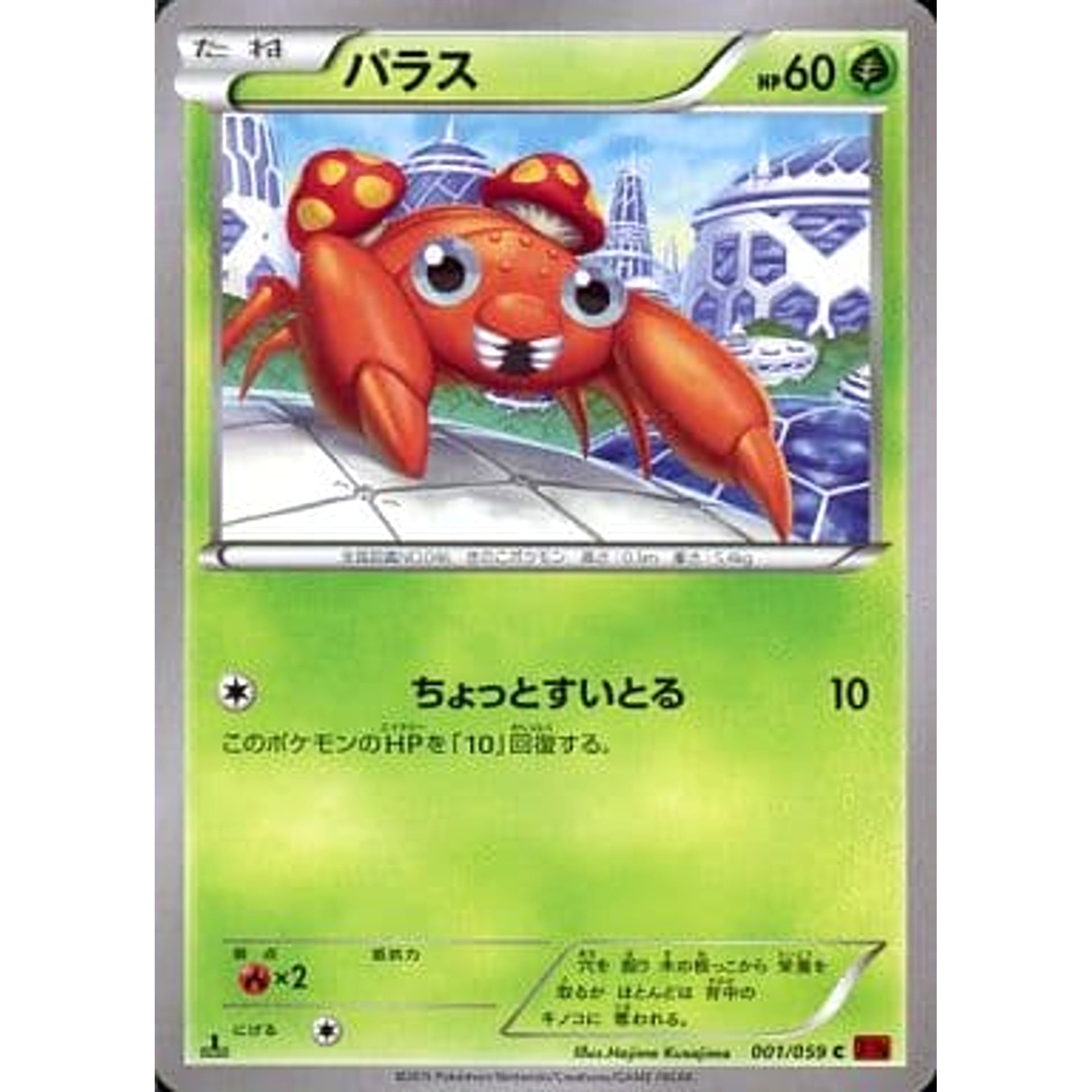 Pokemon Paras C 001/059 XY8 Red Flash Japanese Pokemon Card [USED]