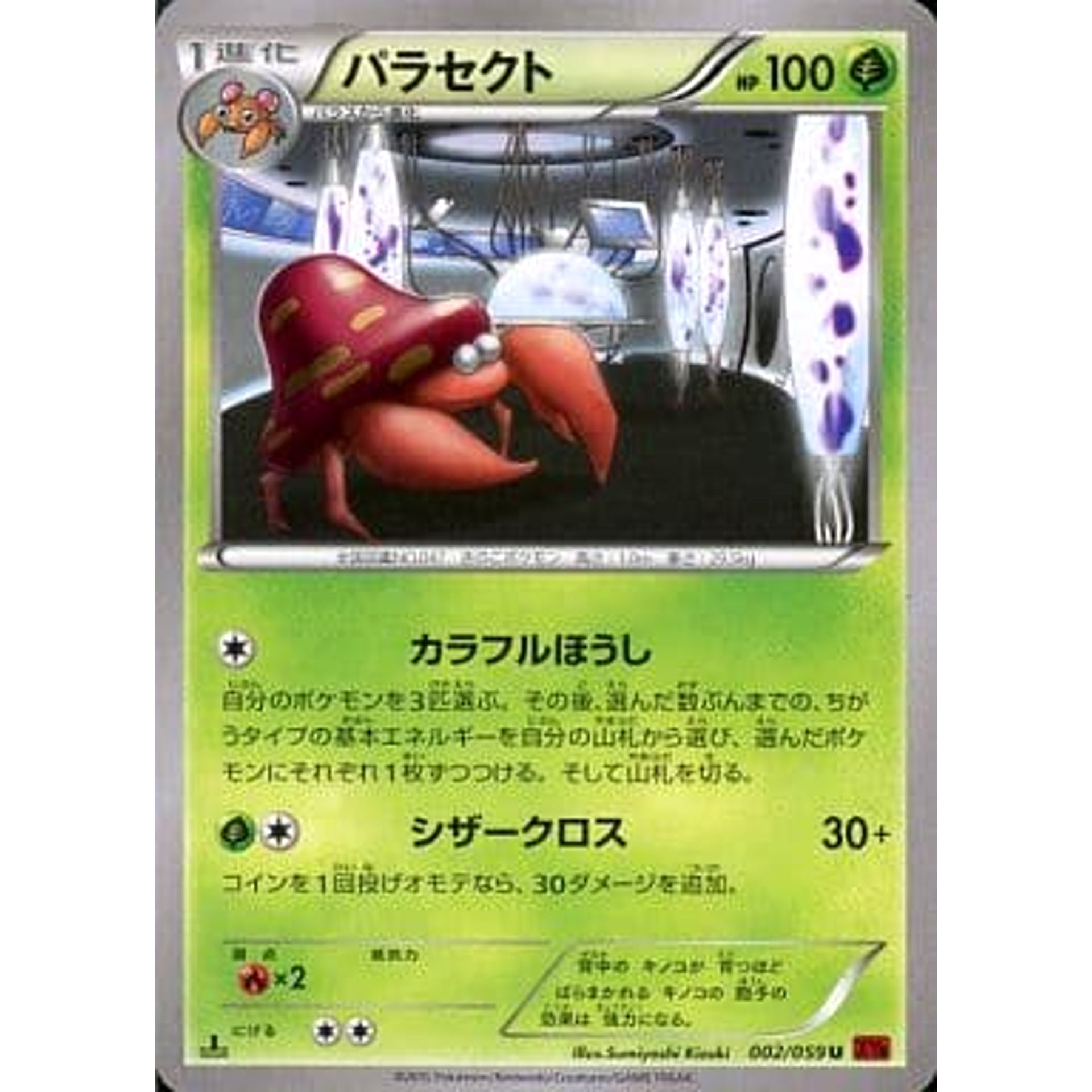 Pokemon Parasect U 002/059 XY8 Red Flash Japanese Pokemon Card [USED]
