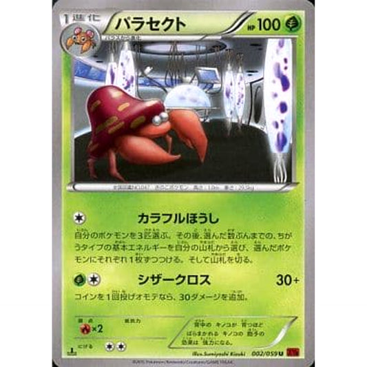 Pokemon Parasect U 002/059 XY8 Red Flash Japanese Pokemon Card [USED]