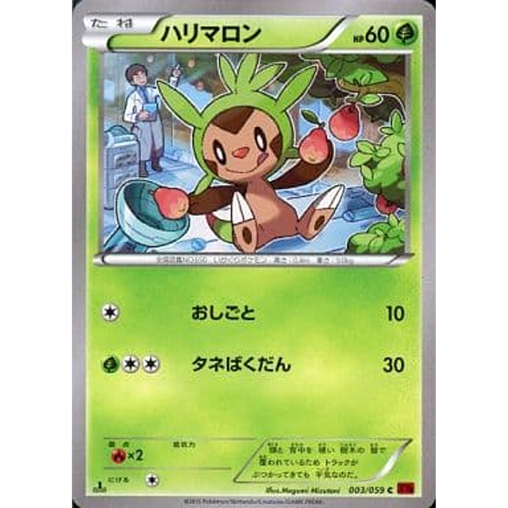 Pokemon Chespin C 003/059 XY8 Red Flash Japanese Pokemon Card [USED]