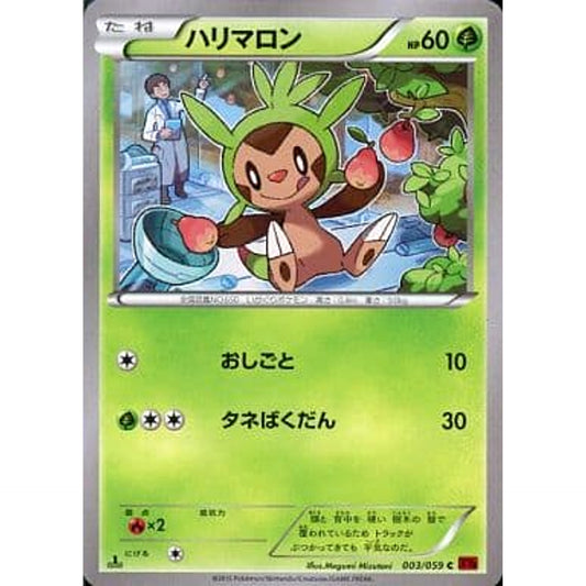 Pokemon Chespin C 003/059 XY8 Red Flash Japanese Pokemon Card [USED]