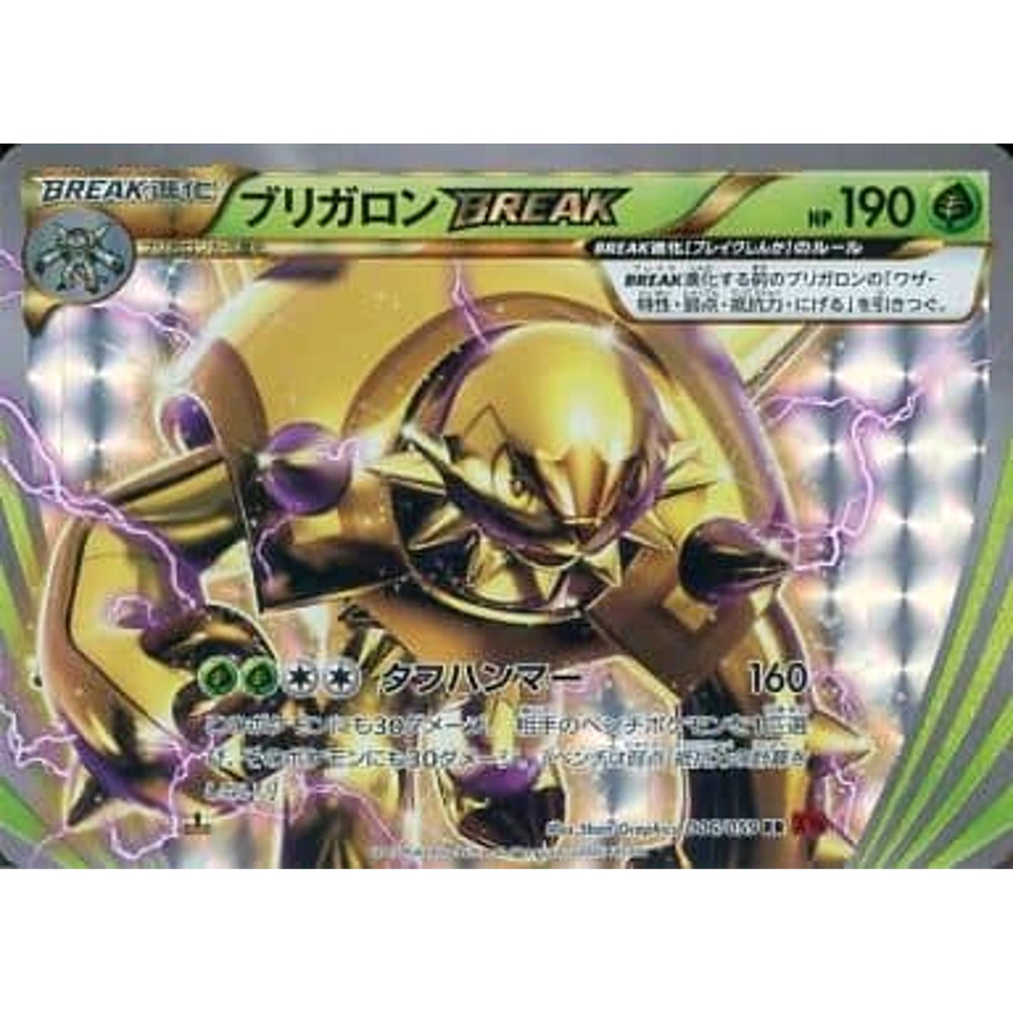 Pokemon Chesnaught Holo RR 006/059 XY8 Red Flash Japanese Pokemon Card [USED]
