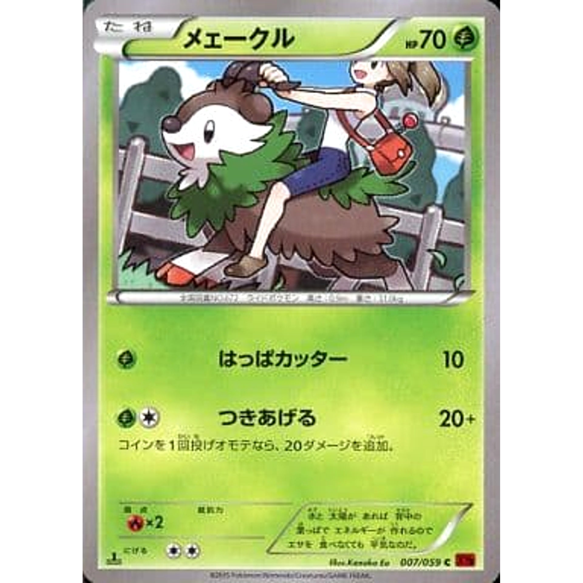Pokemon Skiddo C 007/059 XY8 Red Flash Japanese Pokemon Card [USED]