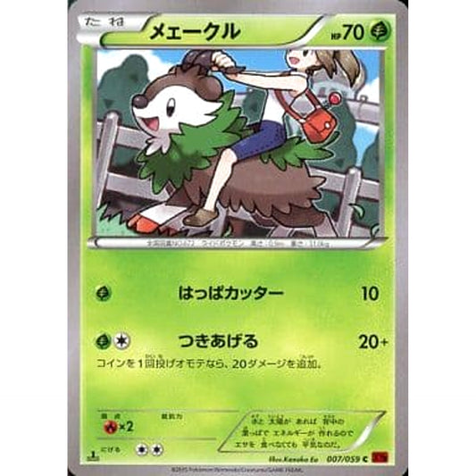 Pokemon Skiddo C 007/059 XY8 Red Flash Japanese Pokemon Card [USED]